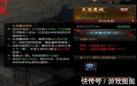 魔域sf无限元宝