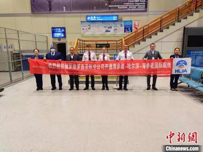 Harbin Airport introduces Russia -Russian Airlines to open a Broadcasting Article of the Forad Vostak route