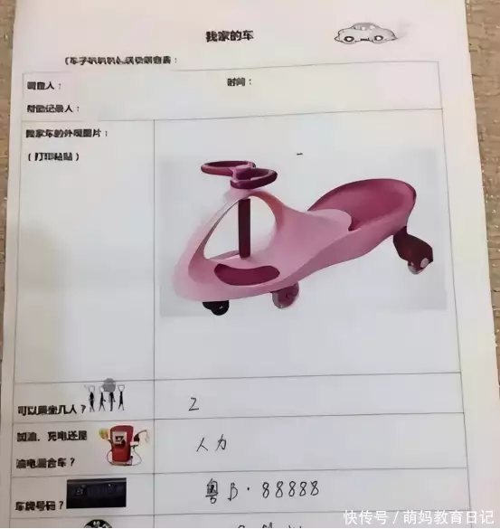 家长应对幼儿园奇葩作业_幼儿园坏境布置_幼儿园民办变相摸家底
