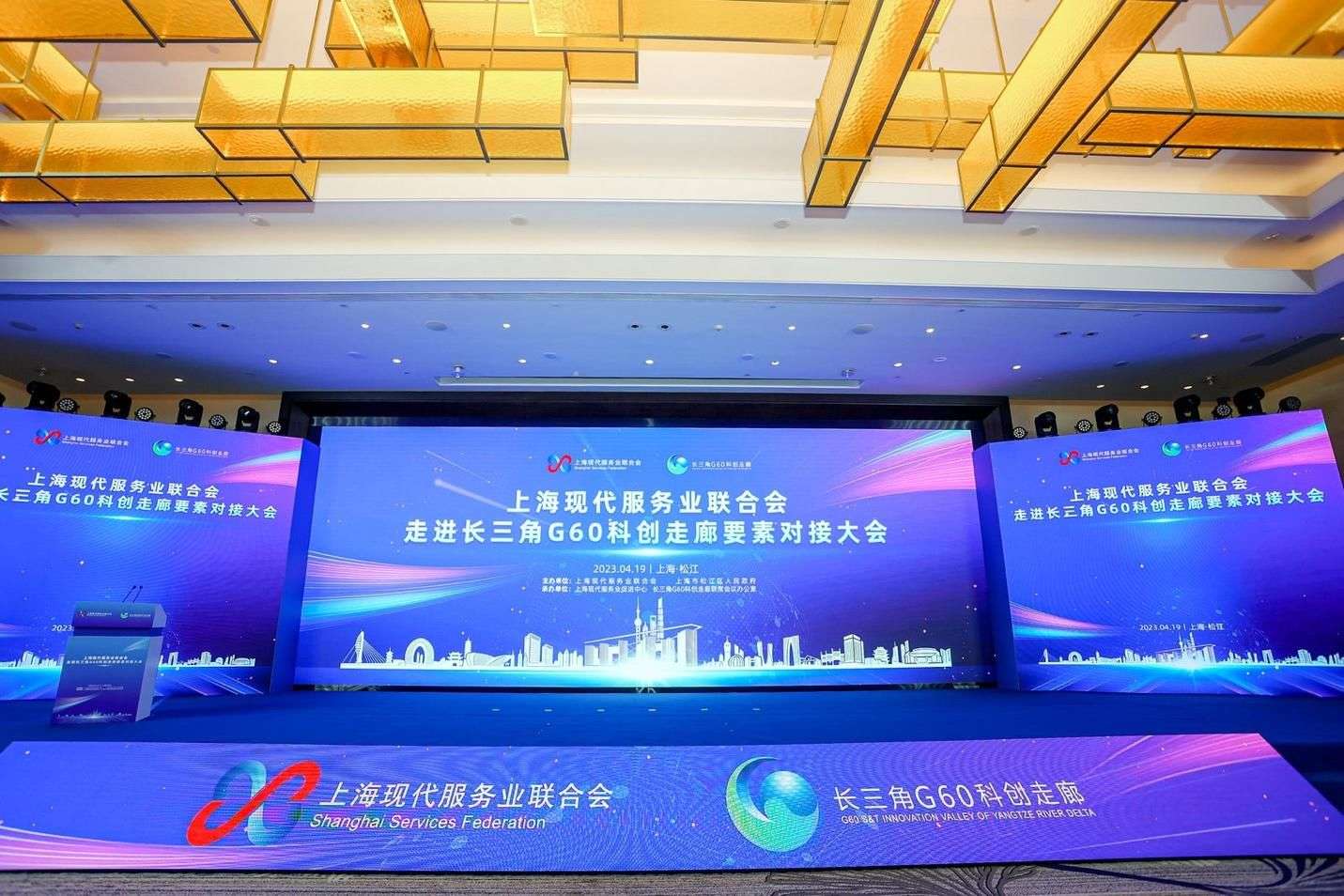 先进制造业与现代服务业融合,上海现代服务业联合会走进长三角G60科创走廊_【快资讯】