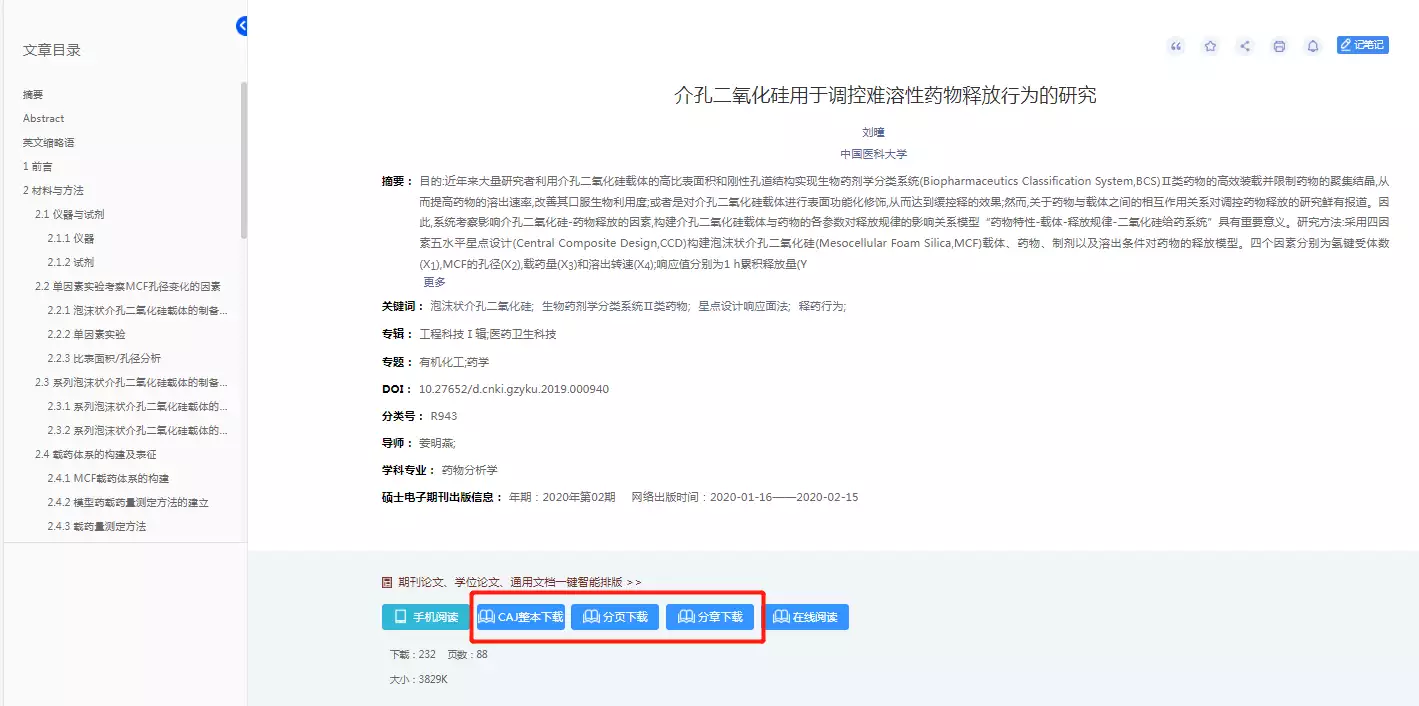 315回头看|知网被指“双标”，区别对待海内外用户，捆绑阅读器产品以色列监狱“拉皮条”事件：长官牵线，诱骗多名女狱警供犯人玩乐(知网阅读下载文件位置)