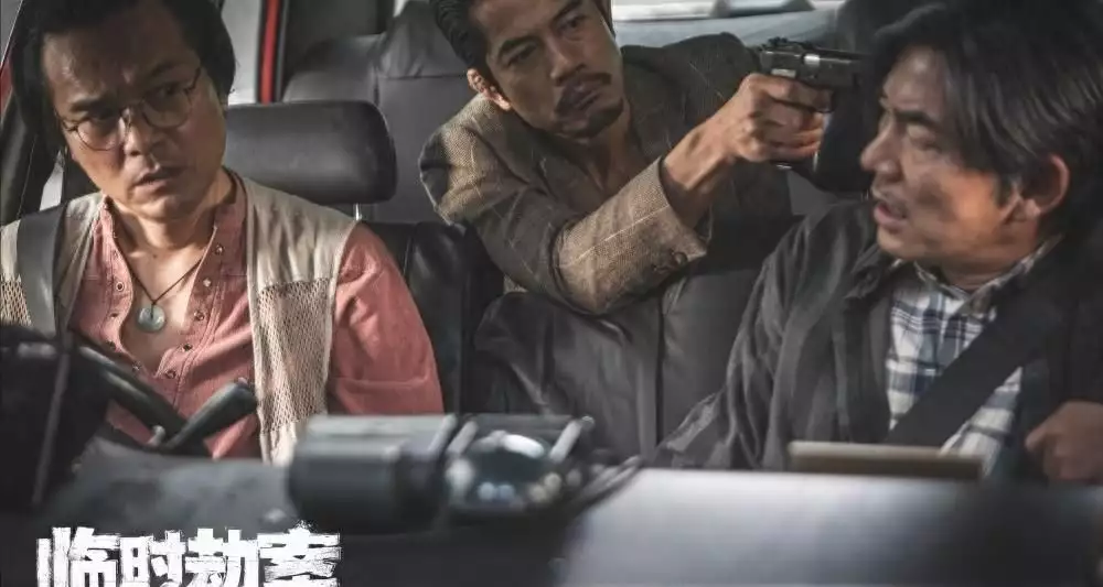 电影《临时劫案》今日上映首曝片段 悍匪悬崖结义组团发车全速“钱”进网红“光头强”一夜间人气散尽，昔日老婆也跑了，卖掉豪车奥迪换摩托