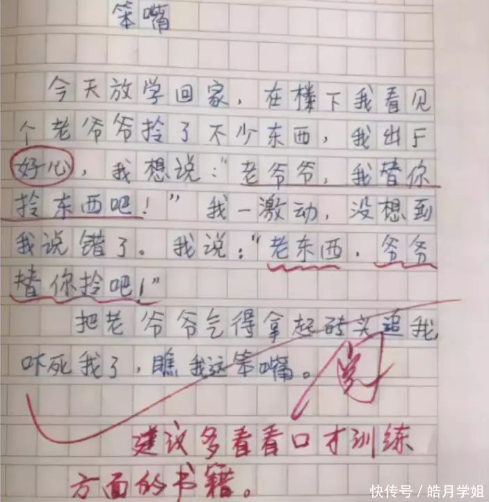 快来看（什么的我作文400字）什么的我作文400字免费 第5张