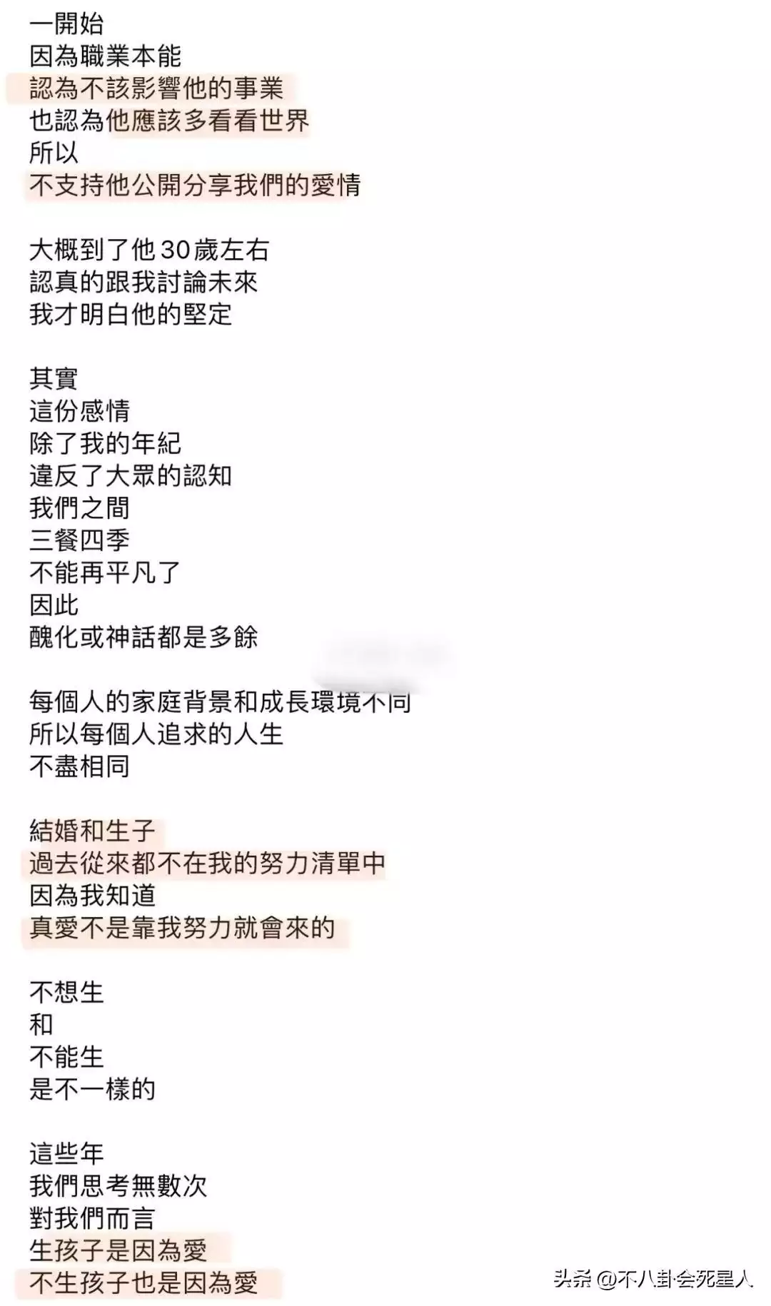 2023年结婚的7对明星,有人成豪门赘婿,有人上演“母子恋”30年前那位渴望上学的“大眼睛女孩”,国家重点培养,现咋样了