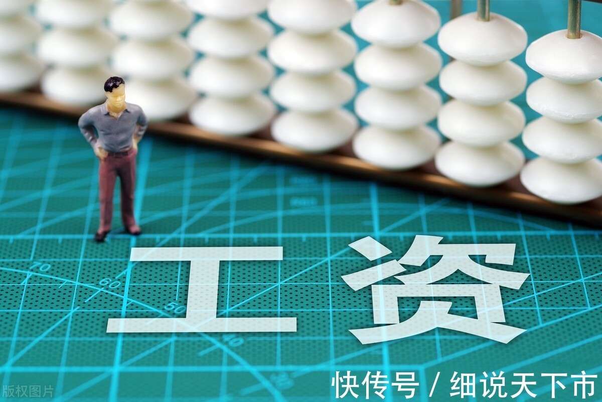 工资扣税的标准是什么_【快资讯】