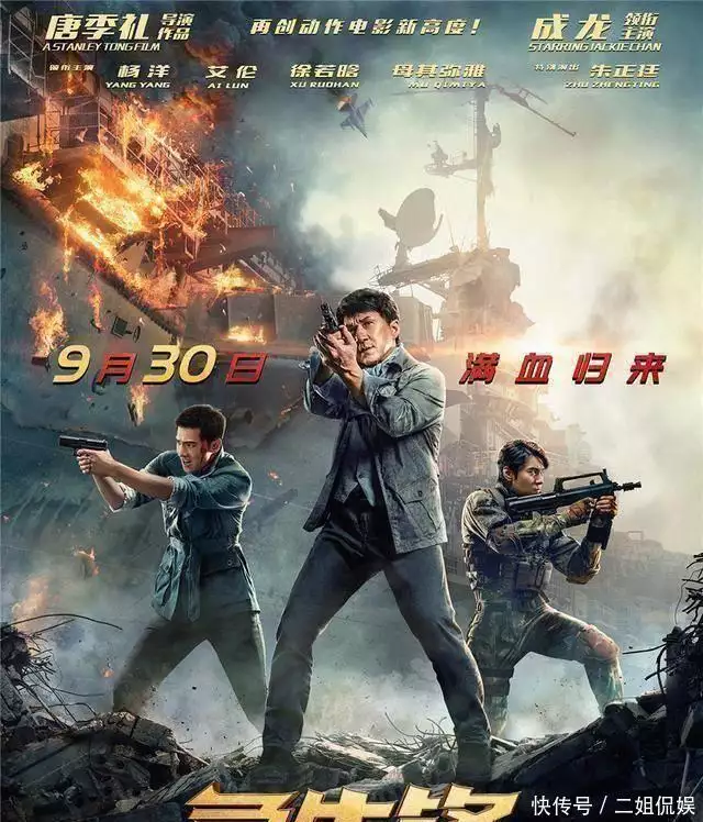原创《急先锋》：成龙电影重回高点，上演加强版国际大营救二战苏军的军队编制非常奇葩，德军一个师的兵力相当于苏军一个军