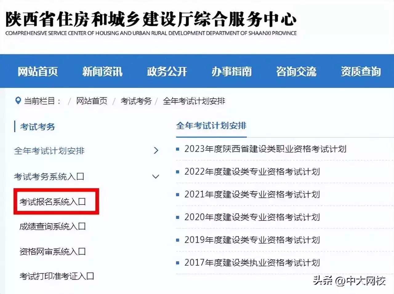 快来看（2023年二级建造师报名时间）2023年二级建造师报名条件 第2张