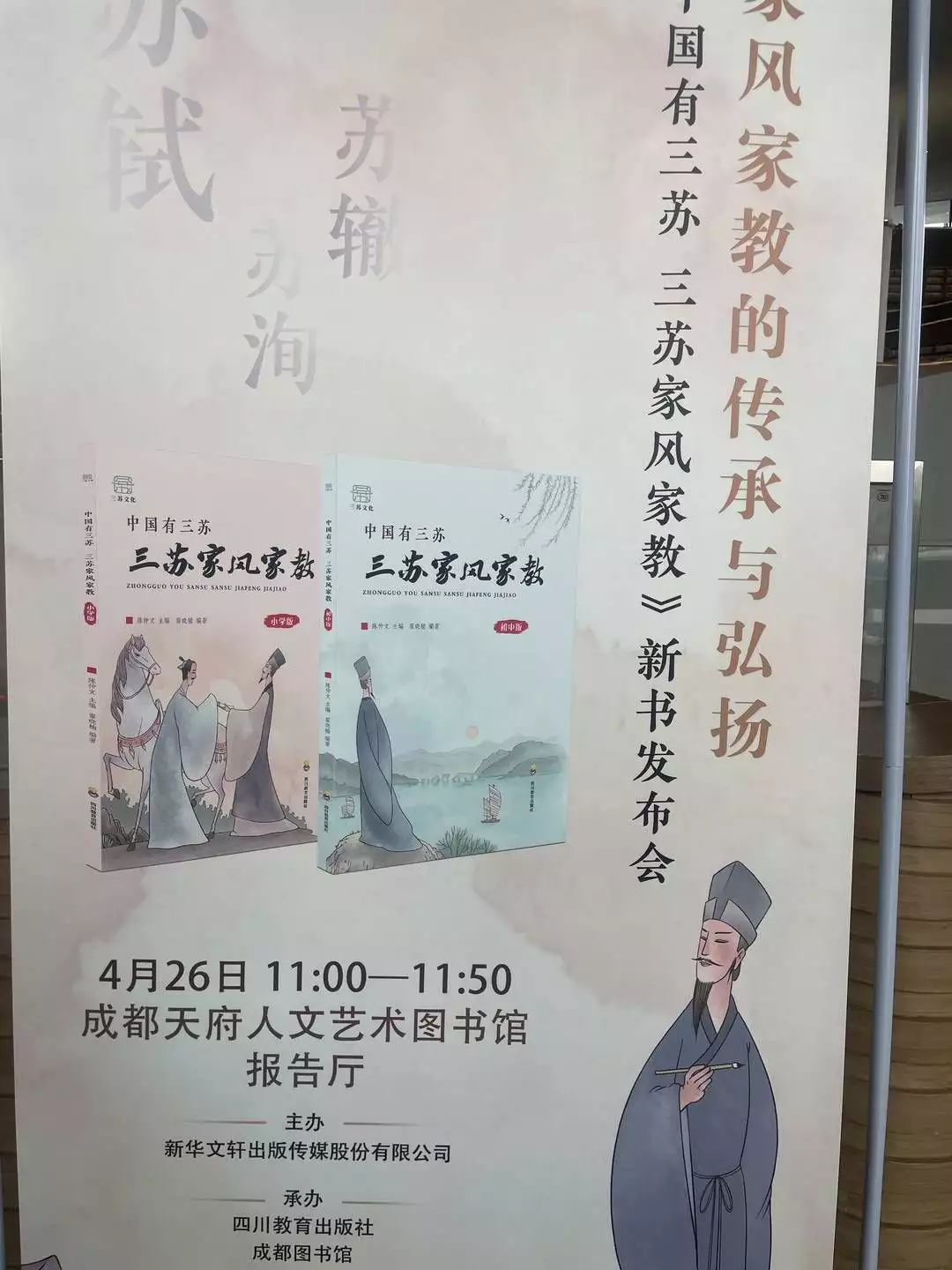 四川首届“书香天府·全民阅读”开幕 现场犹如流动大型书展