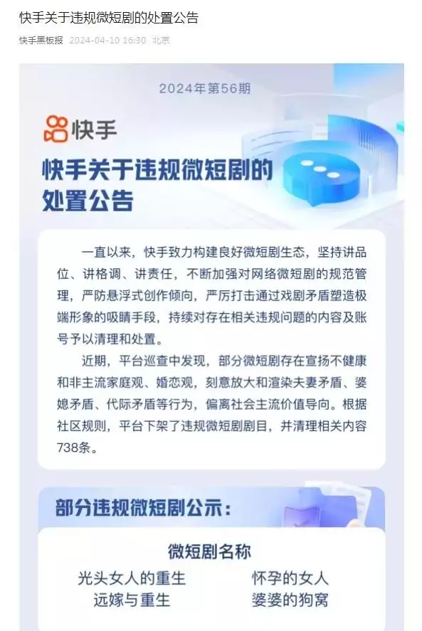 刻意放大婆媳矛盾,这些微短剧被下架、封禁她爷爷是开国上将,父亲曾是副参谋长,如今53岁魅力十足孑然一身 刻意放大婆媳矛盾,这些微短剧被下架、封禁她爷爷是开国上将,父亲曾是副参谋长,如今53岁魅力十足孑然一身