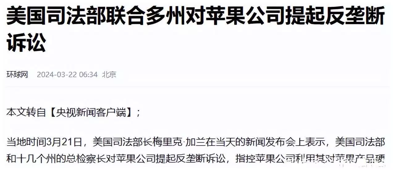 美国正式开战“苹果公司税”！每星期躺赚5亿，苹果公司的大营生要黄了？中俄边界线会晤刚结束，美就明令禁止俄罗斯人出境，中国想的叶利钦给了(图2)