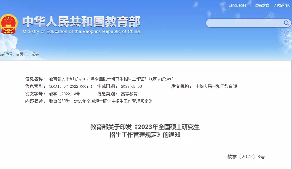 全程干貨（2023年考研時(shí)間倒計(jì)時(shí)）2023年考研報(bào)名和考試時(shí)間，2023考研時(shí)間定了！教育部發(fā)布重要通知“躲了70年，我累了”，老人自稱是希特勒，拿出一物證讓專家無言，大參考，