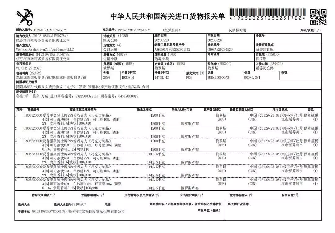 情人节巧克力怎么做（情人节巧克力怎么做好吃） 第5张