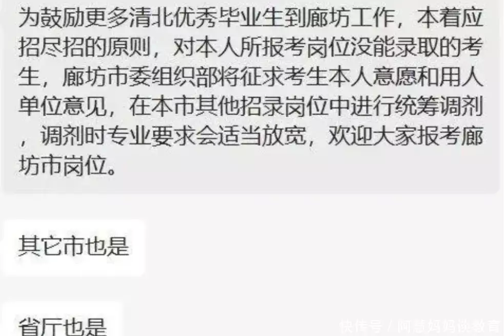 全程干货（211）211,985是指什么大学 第5张