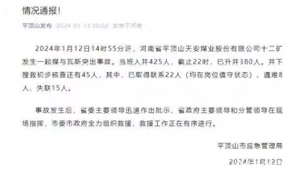 平顶山煤矿事故情况通报​“女子存10万元现金需说明资金来源”上热搜，多家银行回应