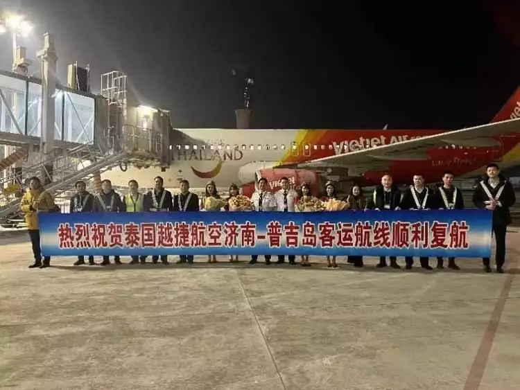 济南至普吉岛国际客运航线正式复航