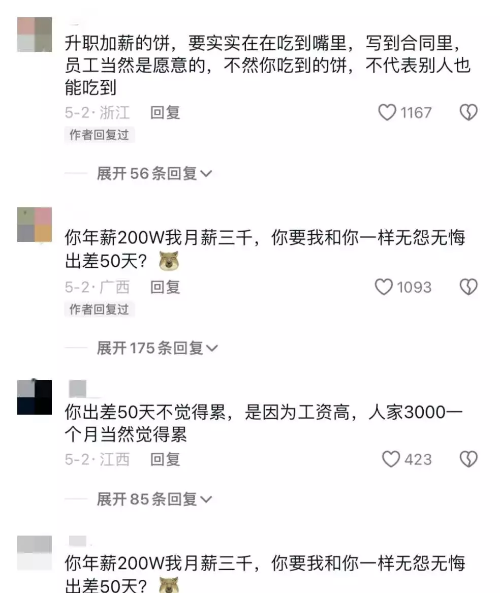 百度公关一号位翻车的本质是，“精英主义”已经没有市场了河南9旬" 拾荒 "老人存款被偷，去报警后吓坏警察：赶紧上报省政府-第2张图片-黑龙江新闻八