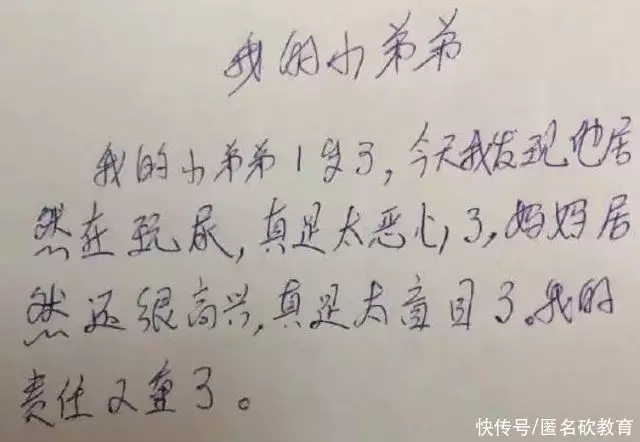 真没想到（责任作文）责任400字作文六年级 第1张