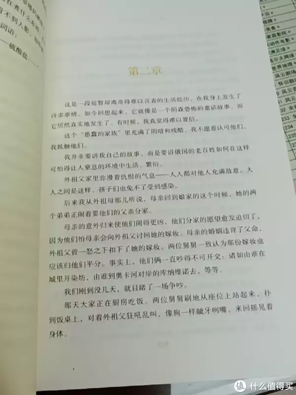 童年读后感500字左右（童年读后感500字优秀作文） 第3张