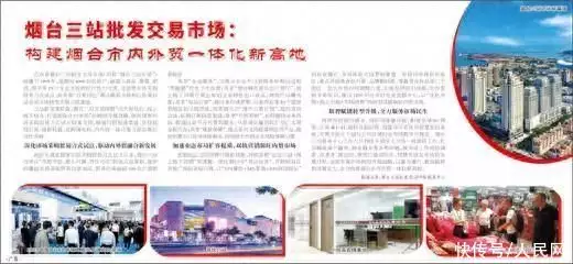 烟台三站批发交易市场：构建烟台市内外贸一体化新高地小时候经常打的“屁股针”，见效快又便宜，为啥现在却很少见了？