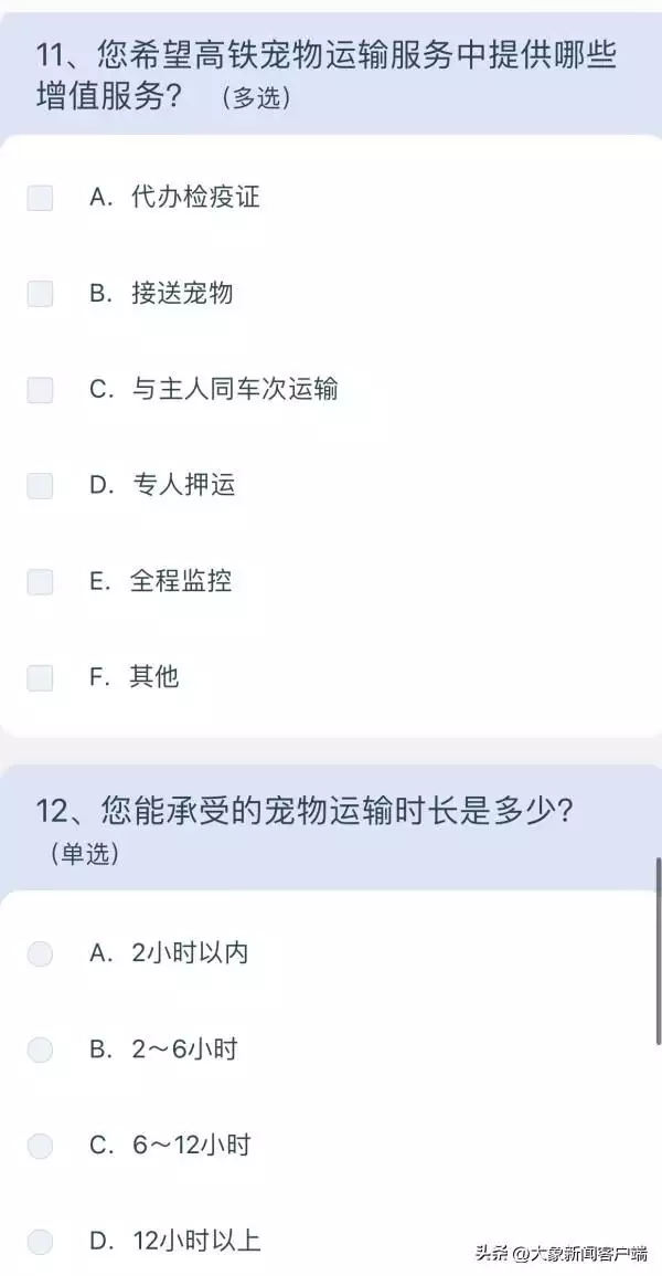 宠物能上高铁吗？12306推出高铁宠物运输问卷年纪越大越要管住嘴，少吃3类，多吃2类，懂得忌口，早知道早受益(图8)
