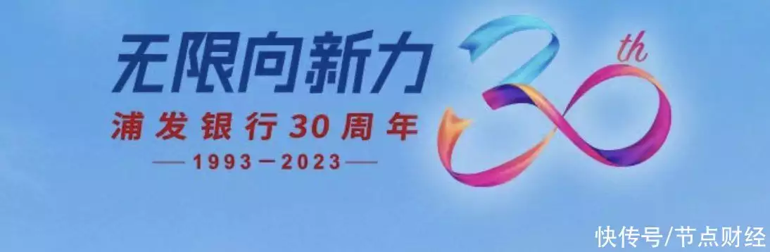 “降薪”风波之外，让浦发银行头疼的还有业绩和合规问题时隔60年，梦露的露背钻石裙，如今依旧美丽动人，相比梦露缺少了一些韵味