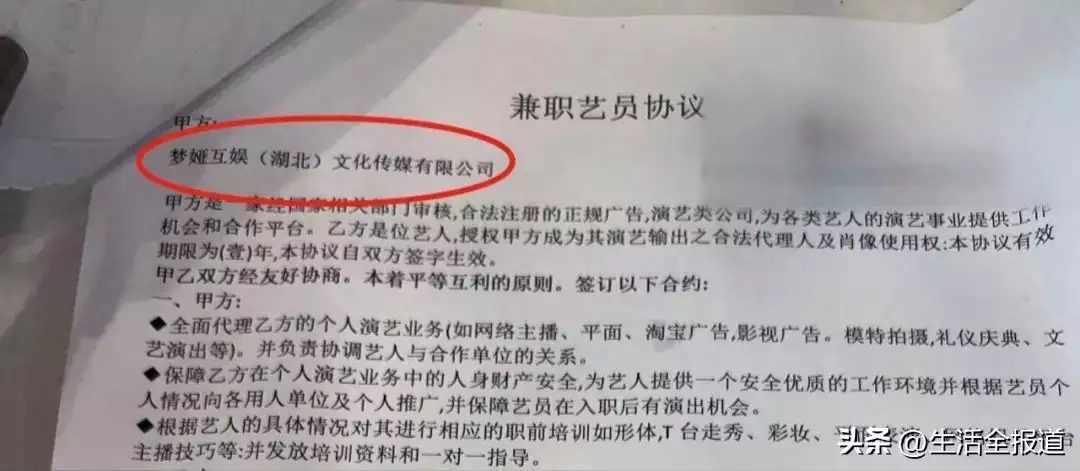 “1小时赚300”听信模特儿全职 大学生受骗数万元《玫瑰花的故事》直到方协文殒命，黄亦玫才发现，自己受骗了二十年(图2)