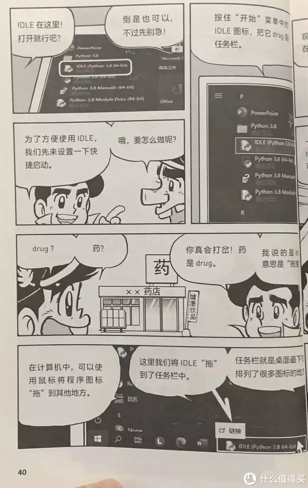 图书馆猿の2023读书计划15：《漫画Python：编程入门超简单》周迅半裸人体模特画曝光，一幅卖184万！ 第13张