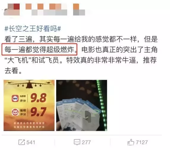 抖音话题破18亿!《长空之王》为什么热度空前?《庆余年2》10号开机，十大主演人选公布，肖战、李沁成意外惊喜(长空之王彭昱畅)