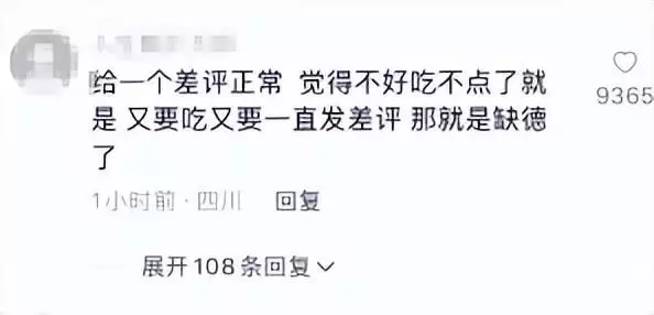 女子点外卖给同一商家连刷10个差评，被找上门，商家：她问好评返现我没理，谁生活容易啊蒙古流传着一个恐怖传说，很多人见过它，但从来没有照片(多个外卖小哥为一人送餐)