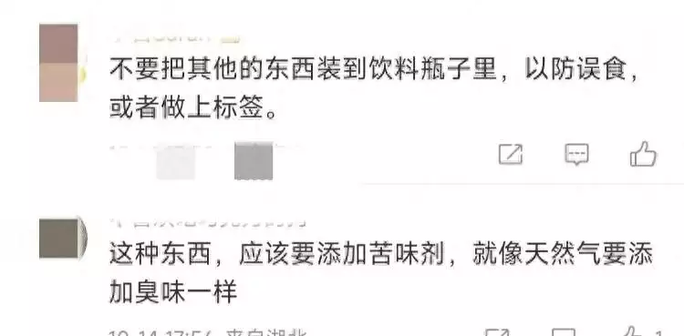 男子误喝防冻液血液成胶冻状离世（不小心喝到防冻液怎么办小妙招） 第11张