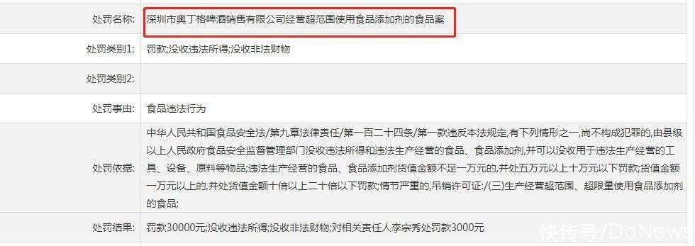 深圳奥丁
