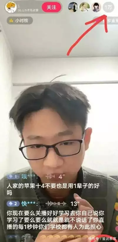 “贫困生事件”彻底探底回升,朱同学开现场直播一场赚66万?称已吃得下按揭小宝宝半夜醒来“爸爸你压着爸爸干什么”随后爸爸的回答,令人难忘(图5) “贫困生事件”彻底探底回升,朱同学开现场直播一场赚66万?称已吃得下按揭小宝宝半夜醒来“爸爸你压着爸爸干什么”随后爸爸的回答,令人难忘(图5)