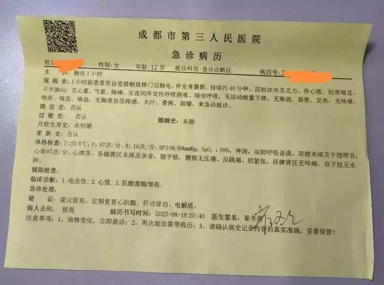 成都一女童入住五星级酒店后触电，市监局
：电梯外灯漏电为何古代没人敢伪造圣旨？你看圣旨第一个字是啥，怎么造？