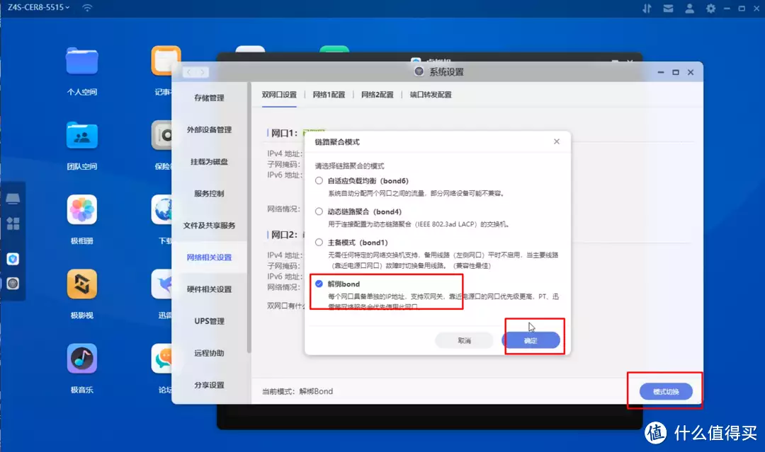 极空间虚拟机体验,win11注意事项&istoreOS旁路由部署教程夏太后陵墓现神秘动物骨骼,竟然是灭绝的动物,专家:不敢相信