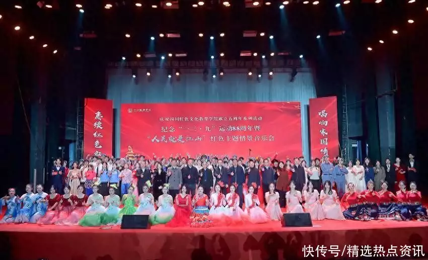 The Sichuan Academy of Tourism hosts a large -scale scenario concert report article on the ＂people is the Jiangshan＂