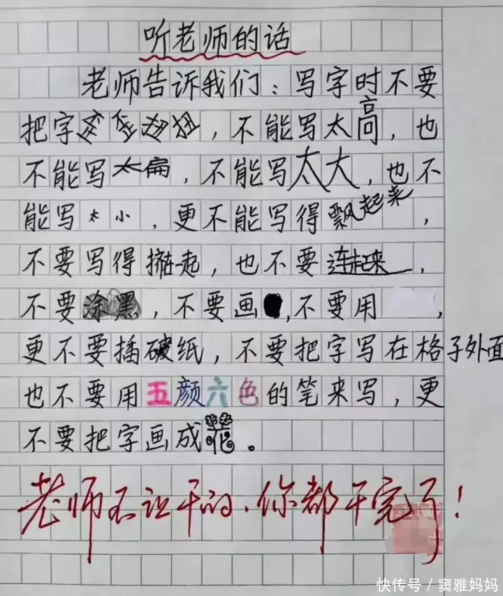 没想到（谢谢你作文）谢谢你作文800字左右 第5张