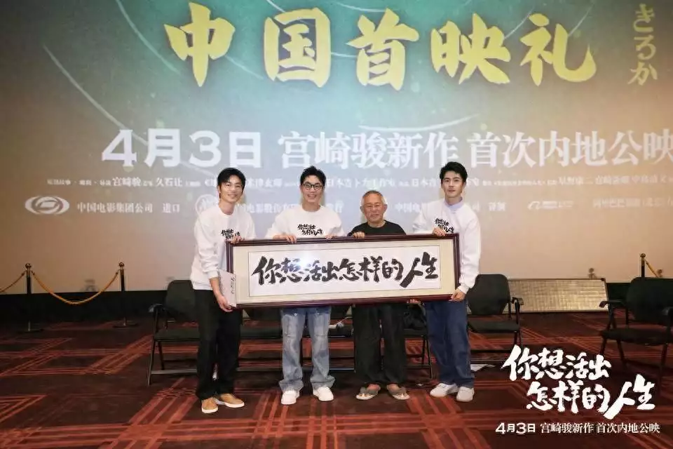宫崎骏最后一部电影！《你想活出怎样的人生》首映礼惊喜又感动当初韩信能听从蒯通建议，三分天下的局面就提前到来了
