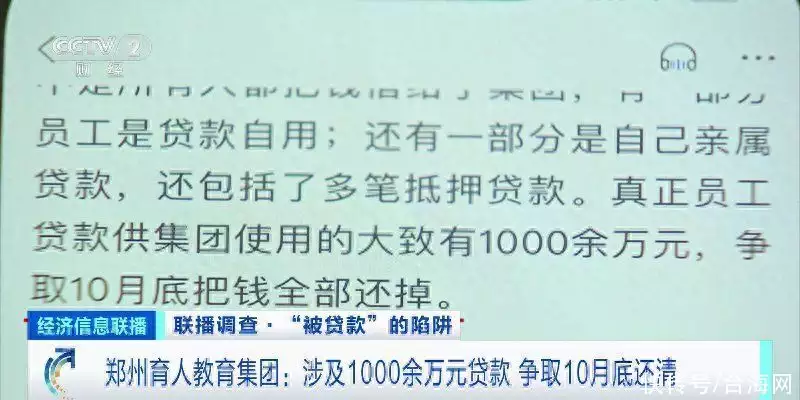 企业让员工贷款给公司使用 官方调查（公司让员工以公司名义帮忙贷款） 第10张