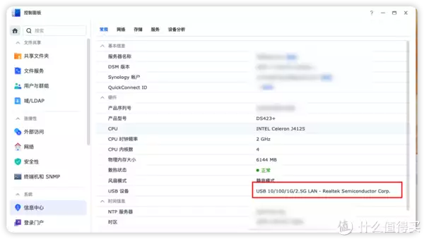 每天一个群晖小tip 篇三十一:图一乐整活系列之给DS423+添加超5G网络纪实22年前,身高2米42的张俊才娶了1米65的妻子,如今怎么样了