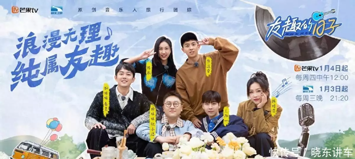 综艺《友趣的日子》热播：陈粒和焦迈奇上演“唱作人的老友记”
