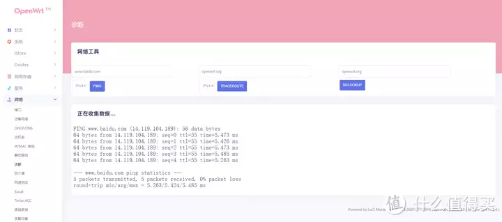 威联通NAS安装Openwrt旁路由教程金星第一任妻子:结婚十年,非常支持他去变性,她现状如何了?