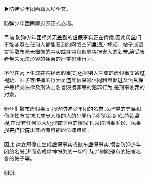 防弹少年团成员被曝是吸毒场所常客（防弹少年团用的香薰） 第7张