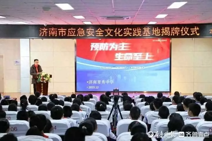 Jinan City Emergency Safety Cultural Practice Base Unveiled and Broadcast Articles
