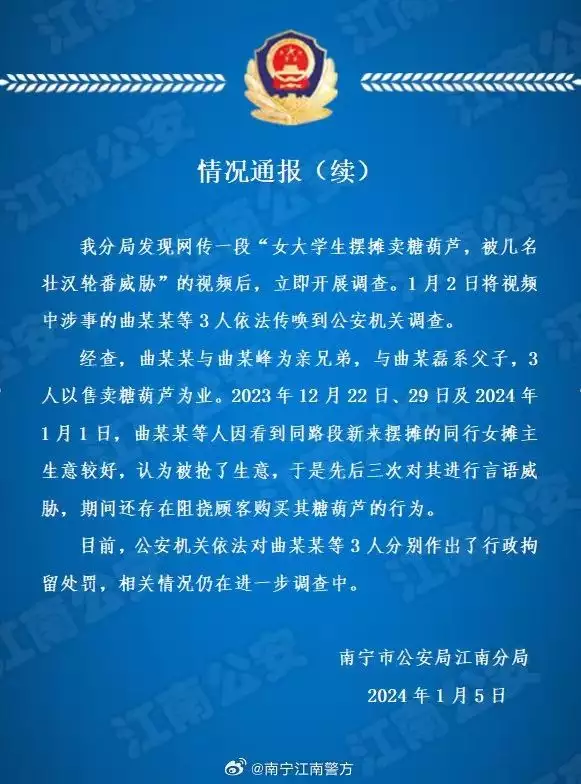 卖糖葫芦遭同行威胁女生恢复摆摊，南宁警方行拘涉事父子3人31岁在春晚一炮而红，观众都以为他隐退了，其实已经去世10年了