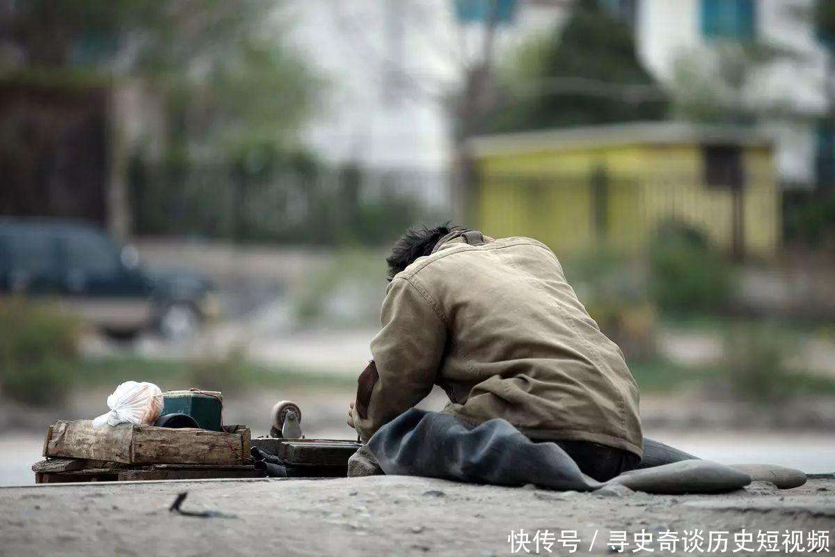 近些年,乞丐从满大街到突然消失,背后竟是国家出手了!_【快资讯】