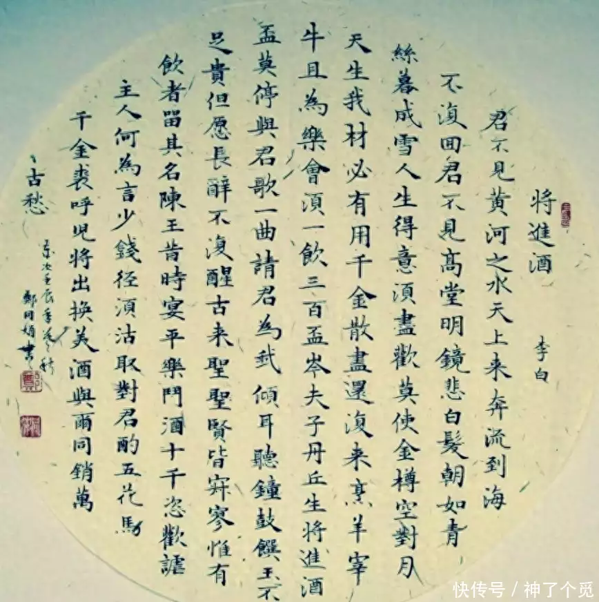 李白的将进酒（《将进酒》的古诗李白写的） 第2张