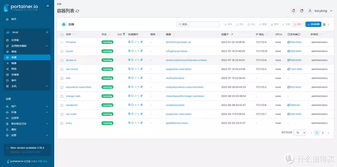 Docker折腾记 篇二:第三方docker管理工具Portainer部署教程,适用于已开启SSH服务的绿联云,群晖,极空间开心是前提 其他什么的都不重要