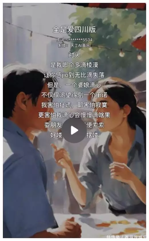 B站爆火,抖音千赞,AI音乐怎么就成了流量密码?原创是男人都给我上!2012年和田劫机,乘客挺身而出勇擒歹徒 B站爆火,抖音千赞,AI音乐怎么就成了流量密码?原创是男人都给我上!2012年和田劫机,乘客挺身而出勇擒歹徒