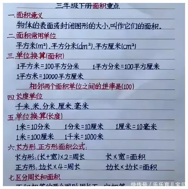 一年级中学生神仙手写体火了，可说是“人体印刷机”，老师立起拇指宝宝半夜醒来“爸爸你压着爸爸干什么”随后爸爸的回答，令人难忘(图5)