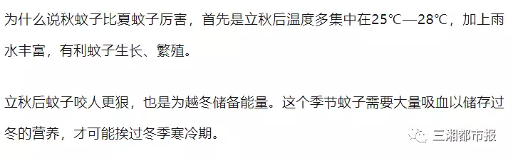 秋天的蚊子更厉害，教你几招有效防蚊央媒点名批评，以那英为首的五位明星被整治，网友：无法无天啊插图6